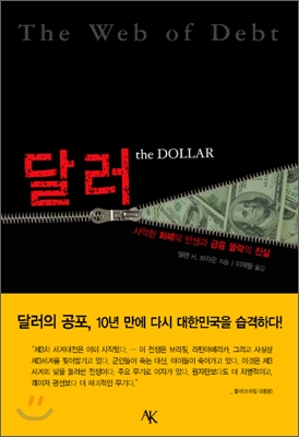 달러