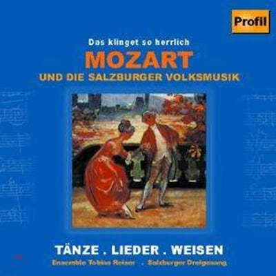 Ensemble Tobias Reiser  Ʈ: Ʈ θũ μ  (Mozart : Mozart Und Die Salzburger Volksmusik) 