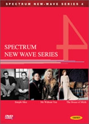스펙트럼 뉴웨이브 시리즈 Vol.4 (3Disc) : 홀리와 마리나 + 환희의 집 + 심플맨