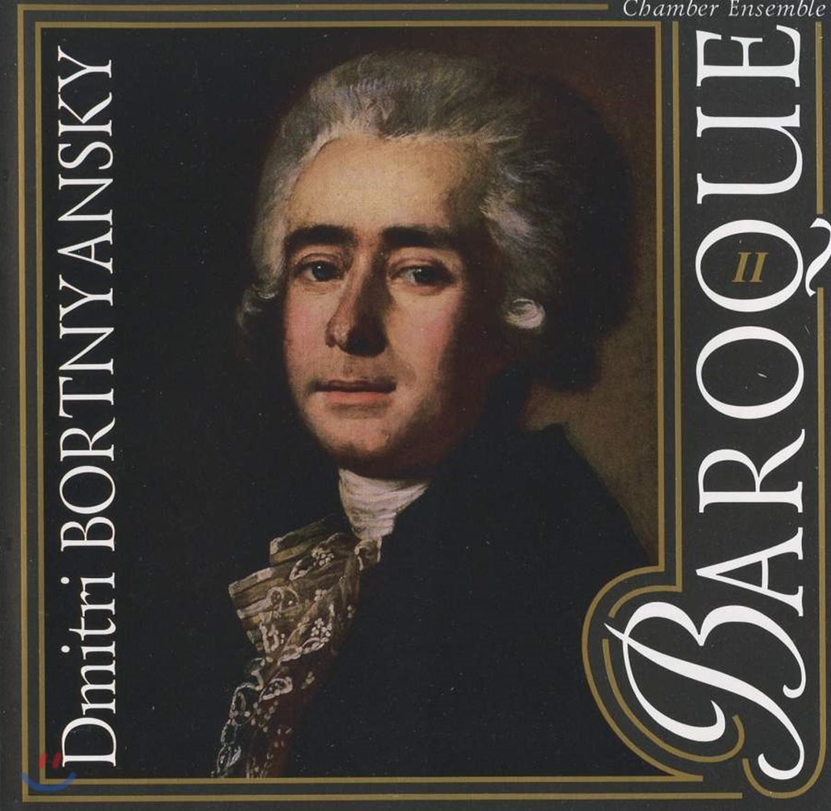 Baroque Chamber Ensemble 디미트리 보르트난스키: 바로크 실내악곡 모음집 (Dmitri Bortnyansky: Chamber Works Vol. 2)