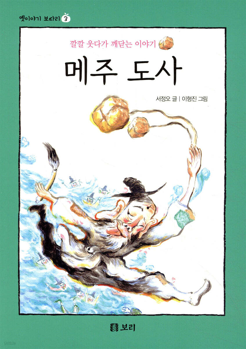 메주 도사