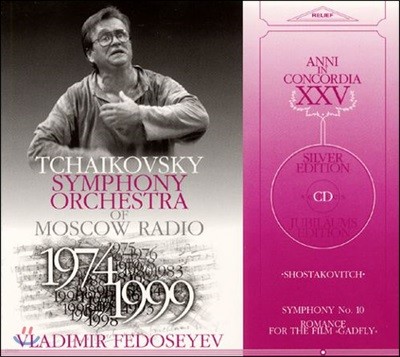 Vladimir Fedoseyev Ÿںġ:  10 (Shostakovitch: Symphony No.10) 