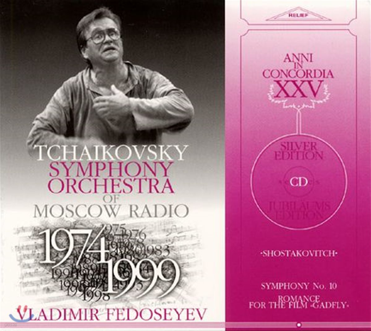 Vladimir Fedoseyev 쇼스타코비치: 교향곡 10번 (Shostakovitch: Symphony No.10) 