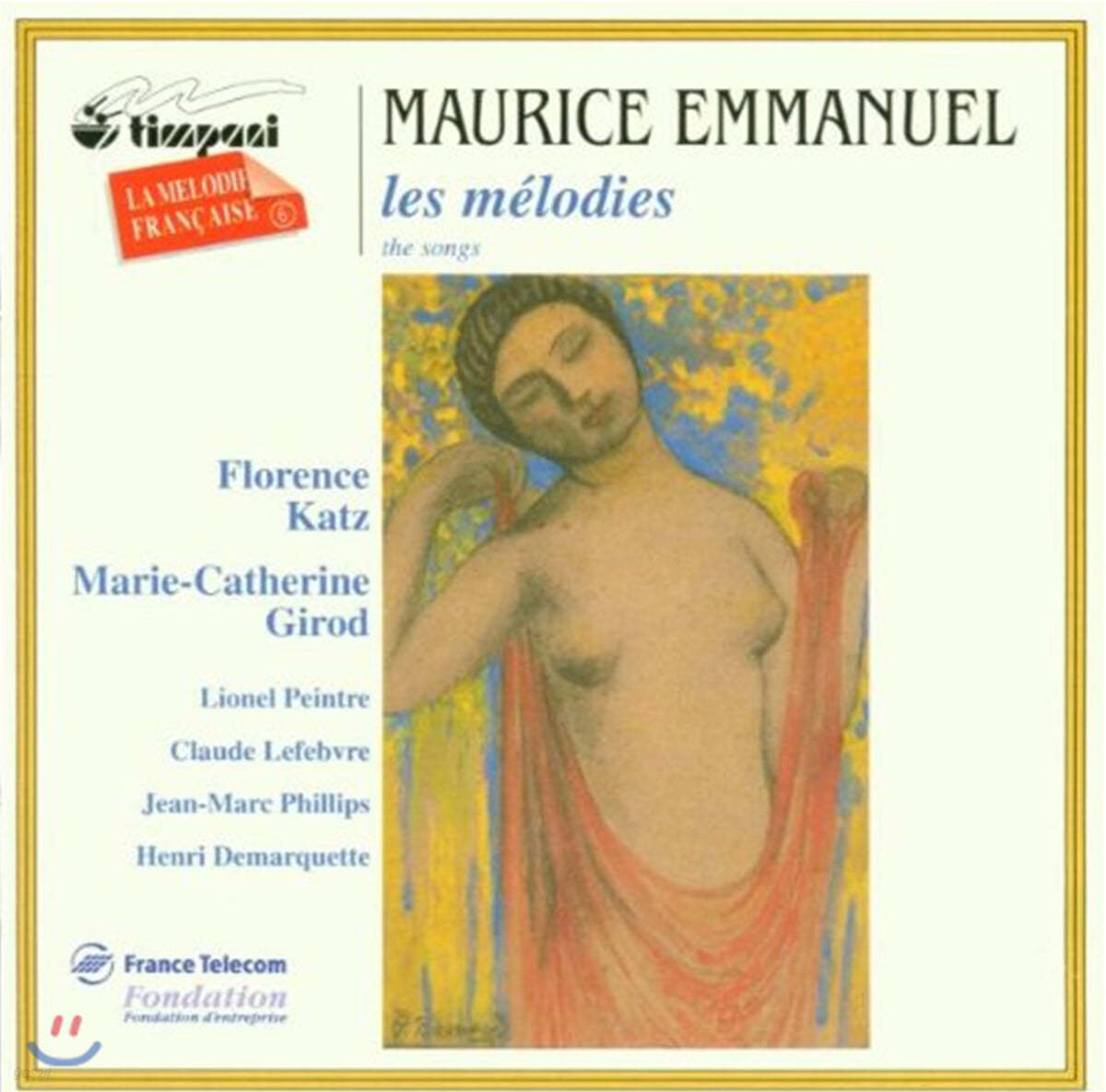 Florence Katz 엠마누엘: 프랑스 멜로디 6번 (Emmanuel : Complete Songs - La Melodie Francaise No.6)