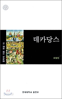 데카당스