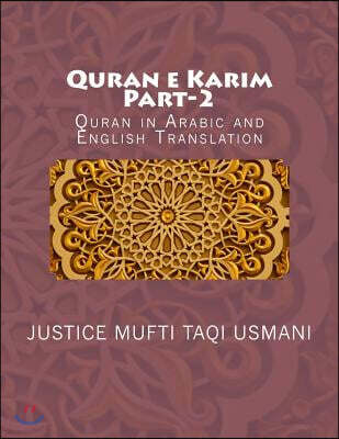 Createspace Independent Pub Quran E Karim: Part-2: Quran in Arabic and English Translation