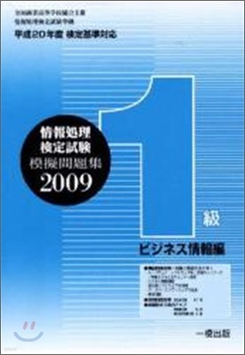 ټ1ӫ 2009