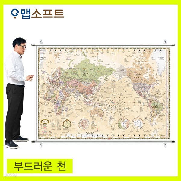 맵소프트 세계지도 대형 캔버스 족자형 고급천 2m 10cm X 1m 50cm 블루 엔틱 지형 어린이