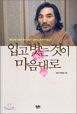 입고 벗는 것이 마음대로