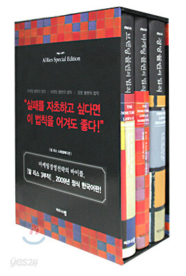 알 리스 스페셜 에디션 3부작 세트