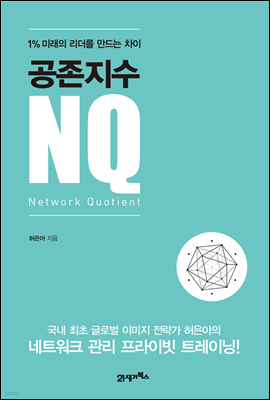  NQ