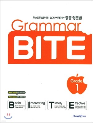 Grammar Bite Grade 1 