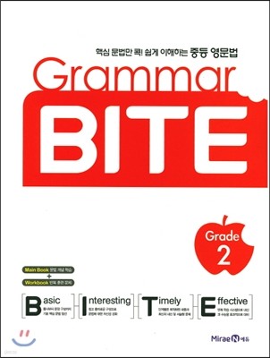 Grammar Bite Grade 2