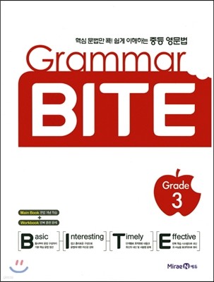 Grammar Bite Grade 3