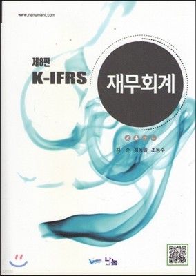 K-IFRS 繫ȸ