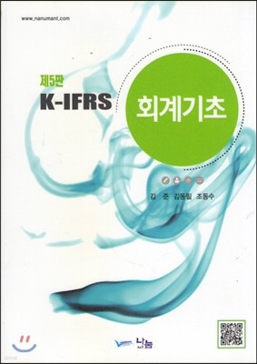 K-IFRS ȸ