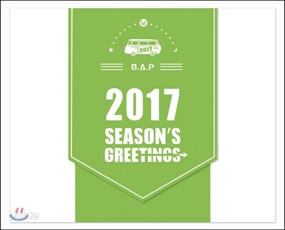 B.A.P (비에이피) 2017 시즌 그리팅