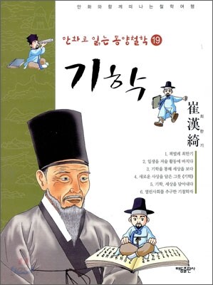 기학