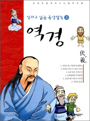 역경