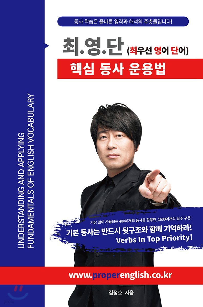 최우선 영어단어 기본편