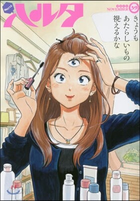 ハルタ 39