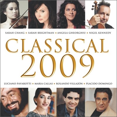 클래식 2009