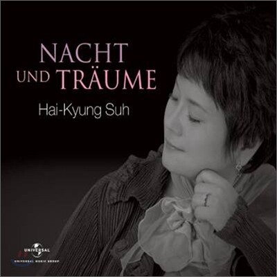 밤과 꿈 - 서혜경