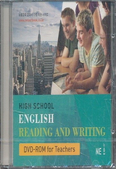 CD)고등 2013년도 개정 고등학교 영어 READING AND WRITING 교과서 교사용 DVD-ROM (능률 이찬승외)