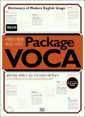 Package VOCA