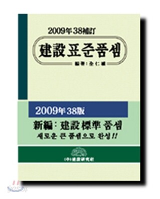 건설 표준품셈