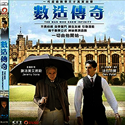 The Man Who Knew Infinity (2015) (무한대를 본 남자)(한글무자막)(Blu-ray)