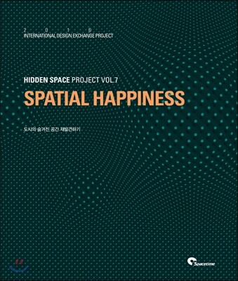 도시의 숨겨진 공간 재발견하기(2016) SPATIAL HAPPINESS