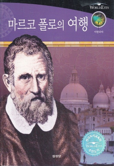 전집)월드아이즈 57권 (57권 세트)