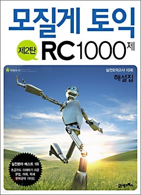   RC 1000 2ź ؼ