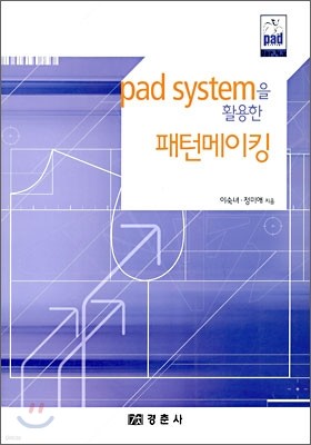 pad system Ȱ ϸŷ