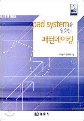 pad system을 활용한 패턴메이킹