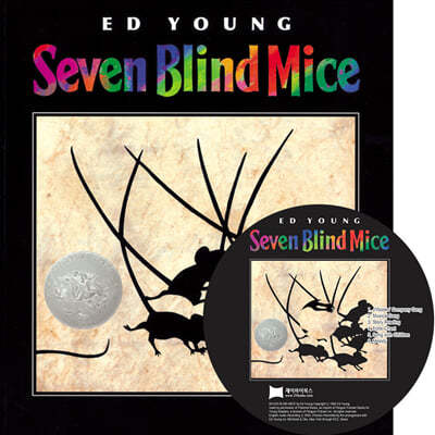[노부영]Seven Blind Mice (Paperback & CD Set)