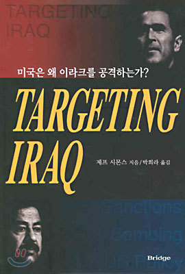 TARGETING IRAQ