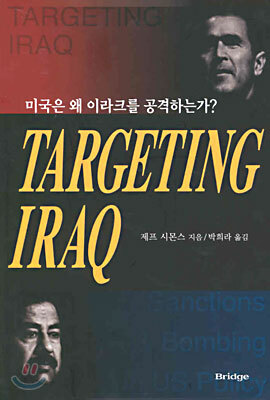TARGETING IRAQ