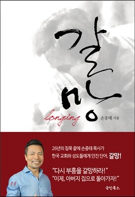 갈망