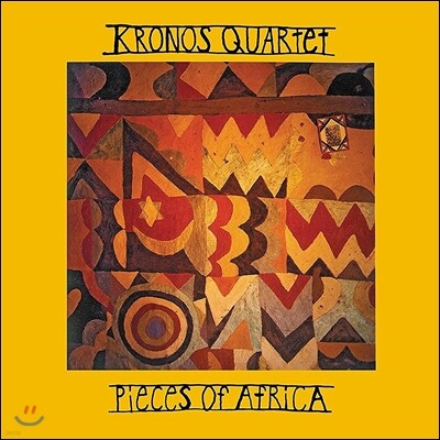 Kronos Quartet — Kronos Quartet 크로노스 콰르텟이 연주하는 아프리카 작품집 (Pieces of Africa) 앨범 커버