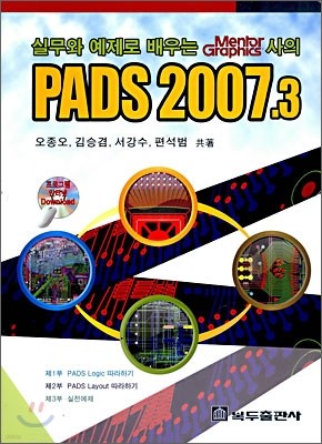 PADS 2007.3