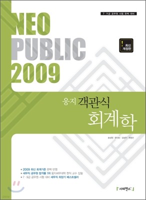 NEO PUBLIC   ȸ