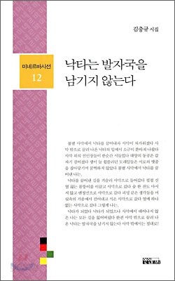 낙타는 발자국을 남기지 않는다