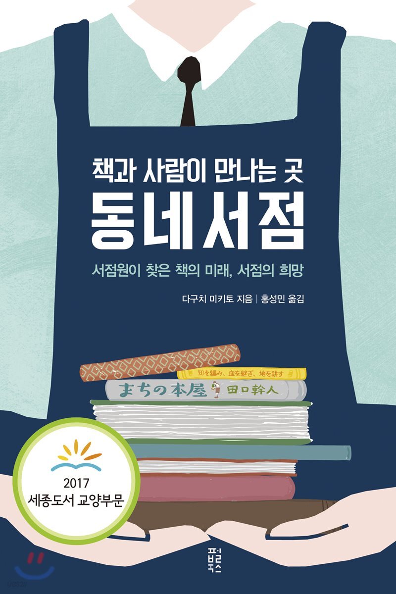 동네서점