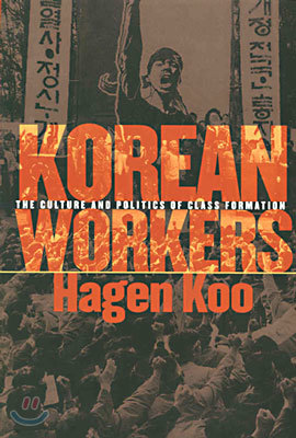Korean Workers: The Culture and Politics of Class Formation