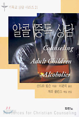 알콜 중독 상담