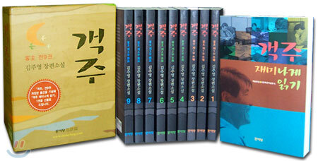 객주 세트