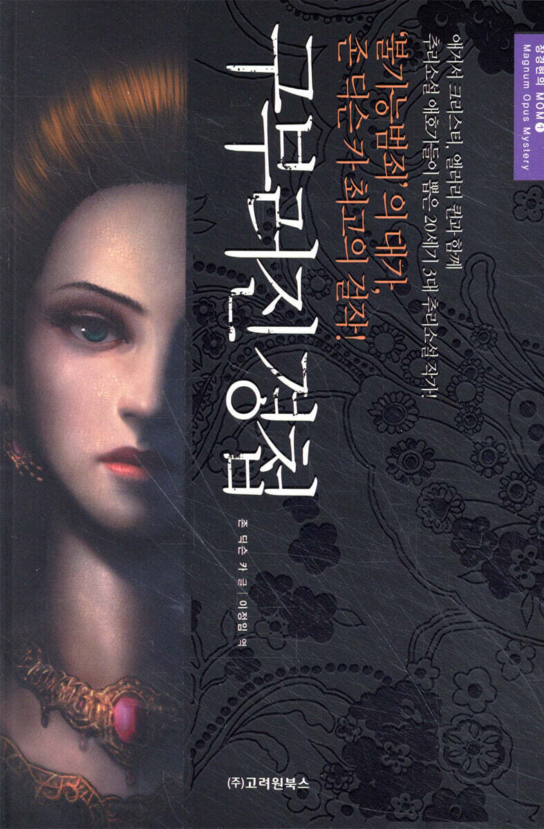 구부러진 경첩
