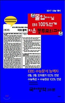  ̳ EBS 100%  ǰ  3ȸ (2016)